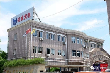 چین Ningbo Uv Light &amp; Electricity Co., Ltd.