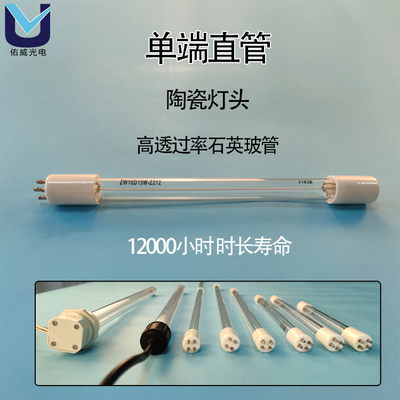 Hospital 254nm G10Q Light Tubes UVC Straight Virus GPHHA1554T6L