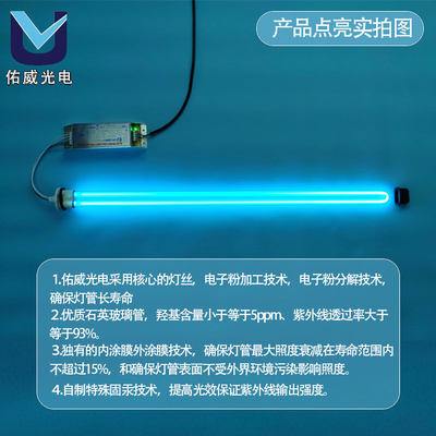 تصفیه کننده بوی UVC صنعتی UVC Amalgam 40w LTC24W/2G11