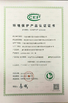 چین Ningbo Uv Light &amp; Electricity Co., Ltd. گواهینامه ها